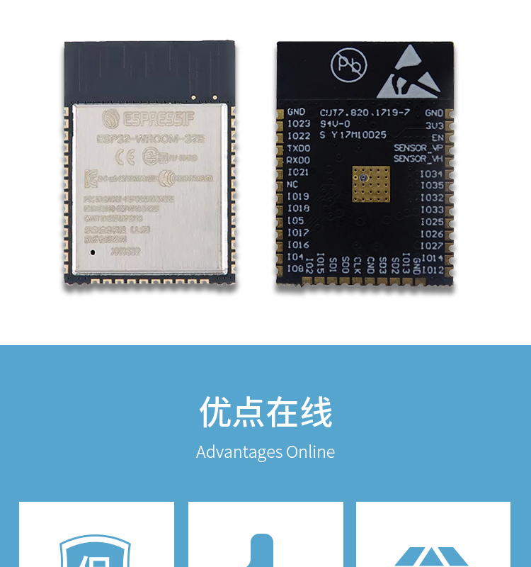 樂鑫信息科技官網(wǎng)ESP32-WROOM-32E-N16 2.4GHz Wi-Fi+藍(lán)牙?+低功耗藍(lán)牙模組自組網(wǎng)wifi mesh模塊