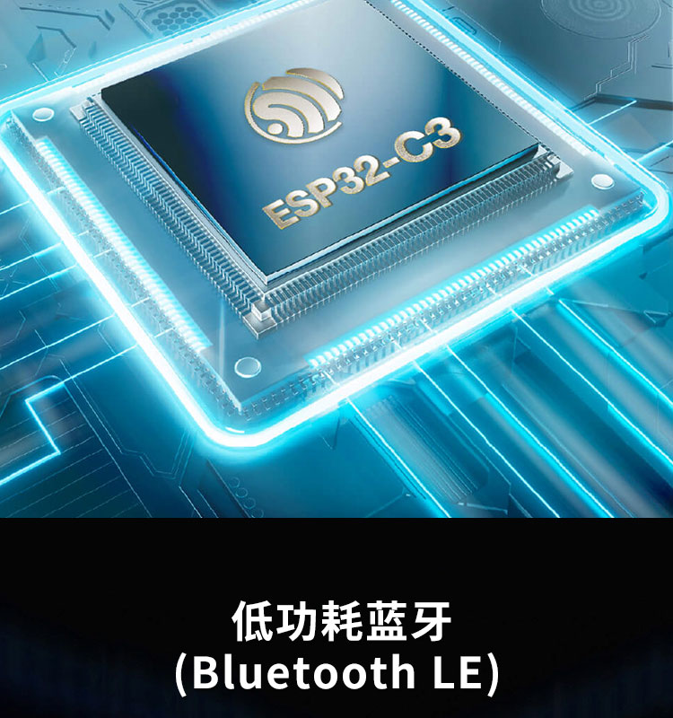 樂(lè)鑫官網(wǎng)ESP32-C3-WROOM-02U通用型Wi-Fi和低功耗藍(lán)牙(Bluetooth LE)模組無(wú)線接收芯片