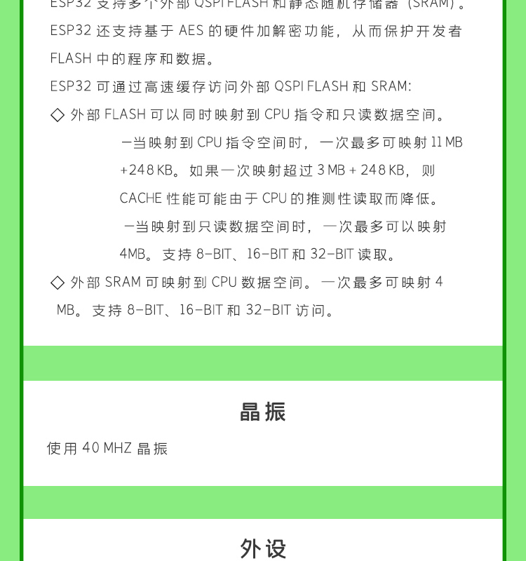 上海樂鑫科技官網(wǎng)ESP32-WROVER-IE-N16R8 i80接口屏方案無線藍牙wifi模塊廠商