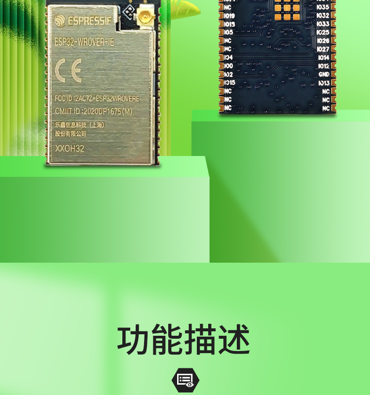 上海樂鑫科技官網(wǎng)ESP32-WROVER-IE-N16R8 i80接口屏方案無線藍牙wifi模塊廠商