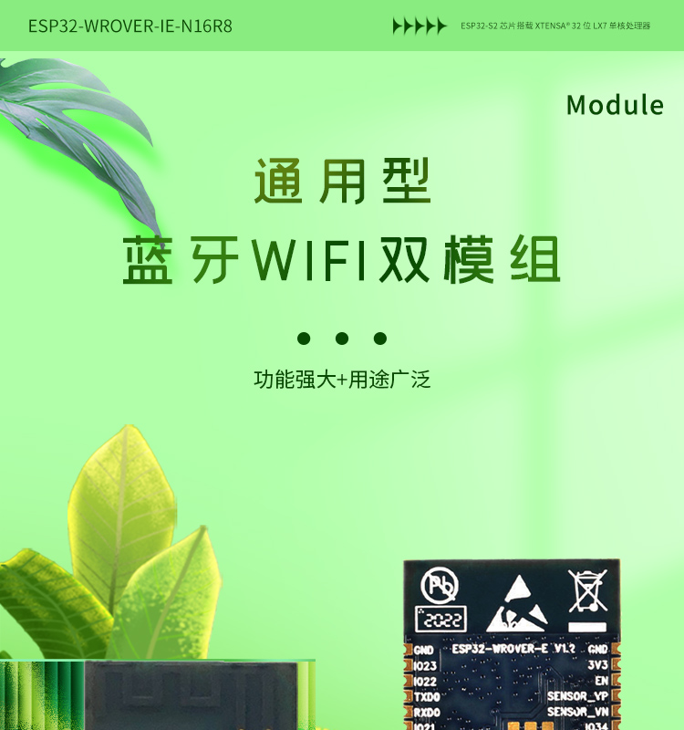 上海樂鑫科技官網(wǎng)ESP32-WROVER-IE-N16R8 i80接口屏方案無線藍牙wifi模塊廠商