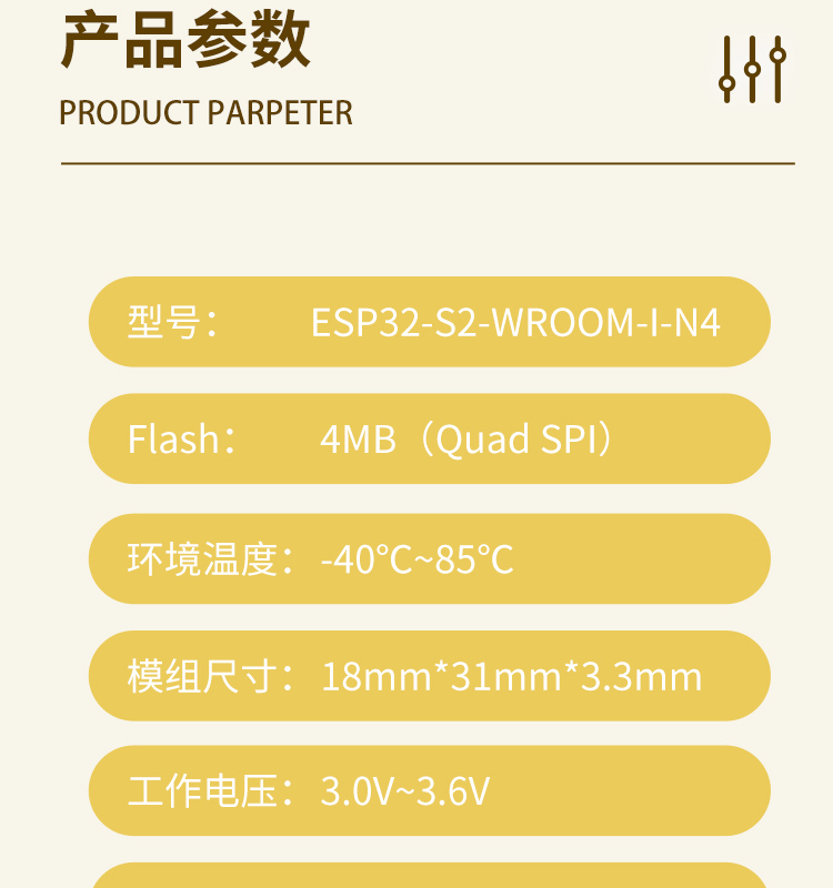 樂鑫esp官網(wǎng)ESP32-S2-WROOM-I-N4 2.4GHz WiFi(802.11 b/g/n)模組樂鑫wifi_mesh組網(wǎng)模塊