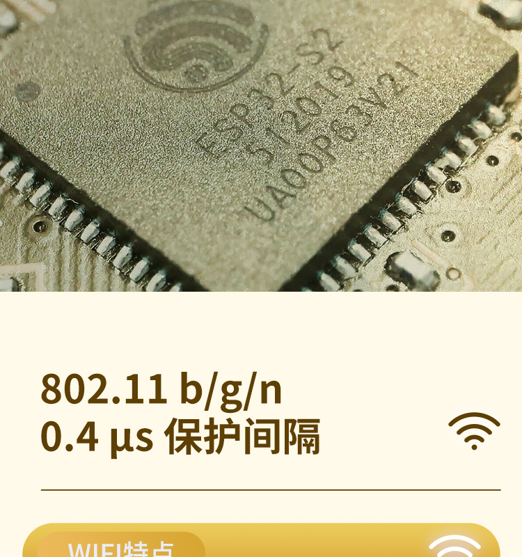 樂鑫esp官網(wǎng)ESP32-S2-WROOM-I-N4 2.4GHz WiFi(802.11 b/g/n)模組樂鑫wifi_mesh組網(wǎng)模塊