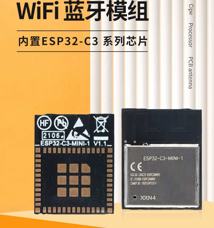 樂(lè)鑫一級(jí)代理商ESP32-C3-MINI-1 wifi與藍(lán)牙一體模塊wifi模組廠(chǎng)商