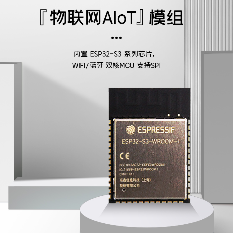 樂鑫官方ESP32-S3-WROOM-1/1U 2.4GHz Wi-Fi(802.11 b/g/n)+Bluetooth 5(LE)模組藍牙wifi芯片模塊